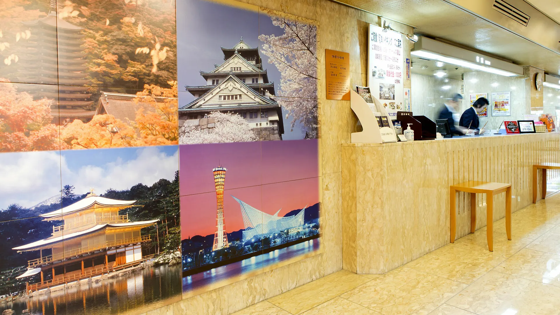 Hotel Consort Shin-Osaka 4*, Osaka